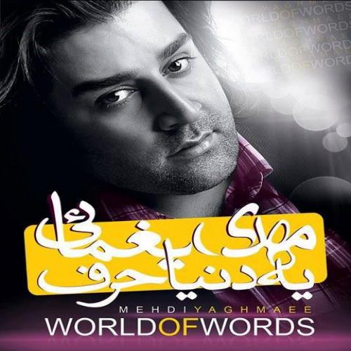 دانلود آهنگ جدید مهدی یغمایی با عنوان یادته